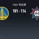 PG-快船114-101逆转勇士，伦纳德23+8，加兰首秀12分，波杰姆斯基22+7