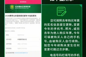 麻将胡了-俱乐部将于春节假期后启动2026赛季年票发售工作